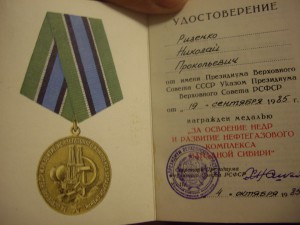 Нефтегаз + док