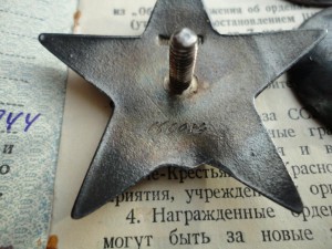 Ов1+КЗ+ОВ2+РККА