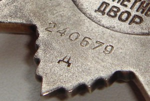 ОВ2 № 240 579 Д