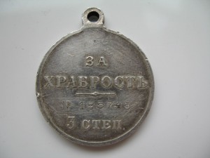 ХРАБРОСТЬ3ст№185 745