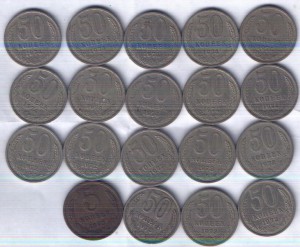 50 коп 72- 74 г !!!