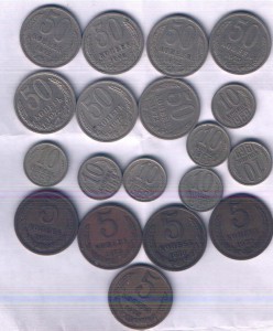 50 коп 72-73г , 5 коп 1973г .