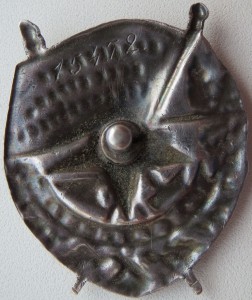 БКЗ-"2" на доке. № меньше минимально известного.