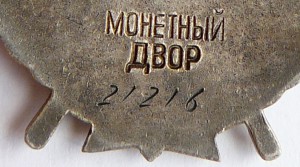 БКЗ-"2" на доке. № меньше минимально известного.