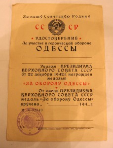 Пустое (не заполненное) удост. к медали "За оборону Одессы"