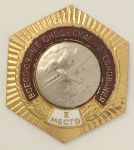 Всесоюзные юношеские соревнования ШЕСТИГРАННИК планеризм RAR