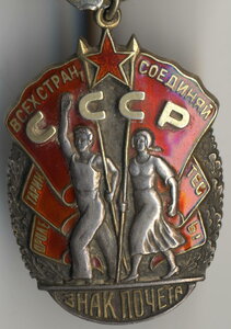 ЗП № 135742