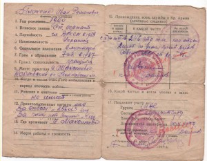 Времянка на Японию и военбилет