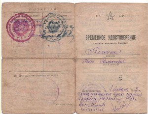 Времянка на Японию и военбилет