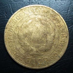 5 копеек  1934г.  1935г.