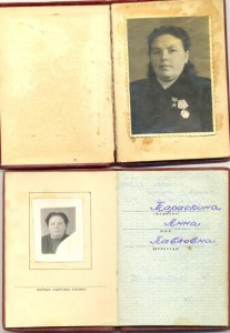 ГСТ (малая) + орденская, номер ГСТ 571