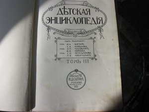 Детская энциклопедия в 10 томах
