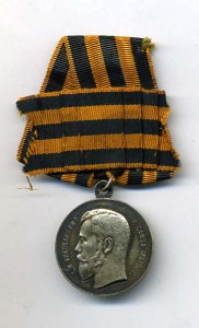 ХРАБРОСТЬ част. СЕРЕБРО клеймо.