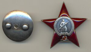 Красная звезда № 340 172