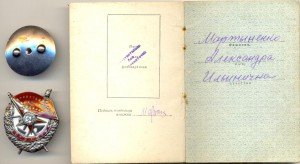 БКЗ ВИНТ № 28 971 на женщину (один на доке)!