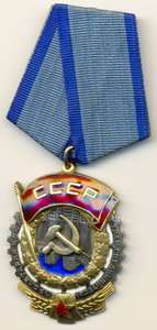 Трудовое Красное знамя №45906,"монетный двор" вверху.