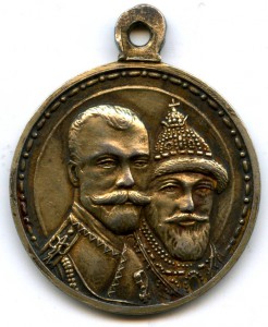 300 лет Д. Р. 2 медали серебро