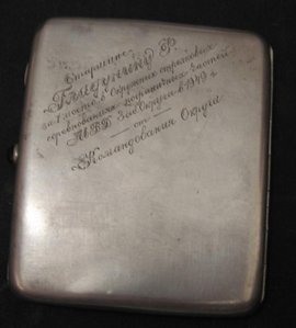 Серебряный наградной портсигар на Пограничника