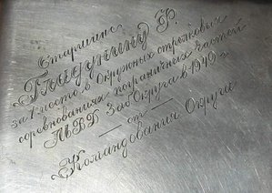 Серебряный наградной портсигар на Пограничника