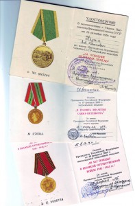 Комплект Льва Курина = Целина + 300 лет СПБ + 60 лет Победы