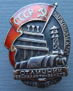 Наркомэлектро ОХС серебро