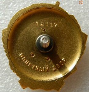 ГСТ № 19ххх с ОК и большой грамотой