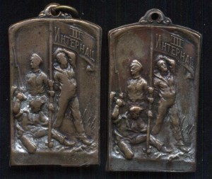2 знака 3-го Интернационала (1921год) Петроград разные