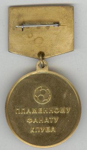 Фанату "Зенита"