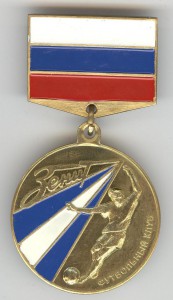 Фанату "Зенита"