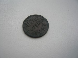 Полкопейки 1925 и 1927г. хорошие