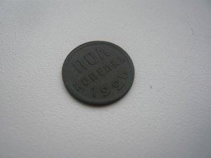Полкопейки 1925 и 1927г. хорошие