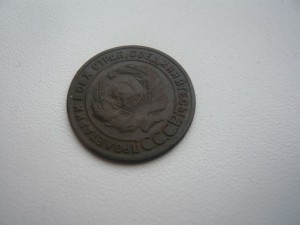 1 копейка 1925г. в сохране