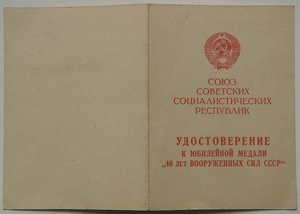 Комплект документов Полковник Клименко