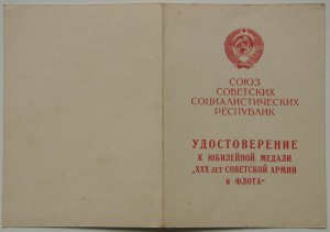 Комплект документов Полковник Клименко