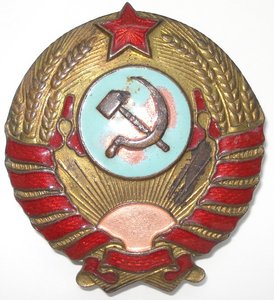Какарда- Герб СССР