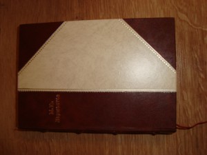 Жуковский, ред. Краснов, первое стереотипное изд.