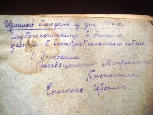 ФАРРАРЪ. Жизнь и труды св. апостола ПАВЛА!