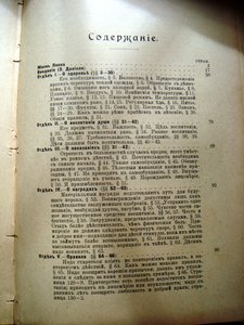 Джон Локк. Мысли о воспитании, о воспитании разума.