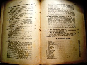 Джон Локк. Мысли о воспитании, о воспитании разума.