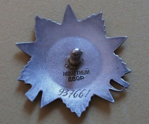 О.В. 2 ст. №937*** БОРМАШИНА + ДОК в сохране