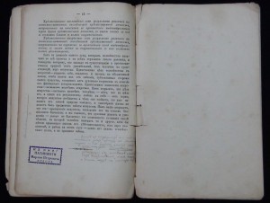C. Волконский "Художественное наслаждение", лекция, 1892г.