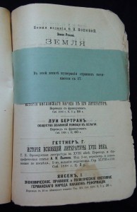 Иоган Шерр "Исторический очерк событий 1848г" Том I 1898г