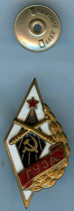 ГУЗА