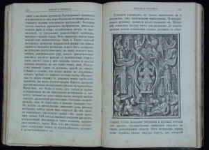 К. И.  Иванов "Среднековый монастырь и его обитатели" 1895г