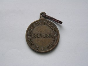 Польский Мятеж тёмная бронза.