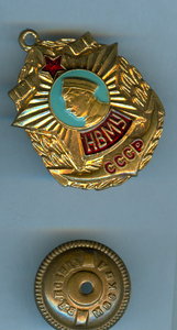 НВМУ завод Победа