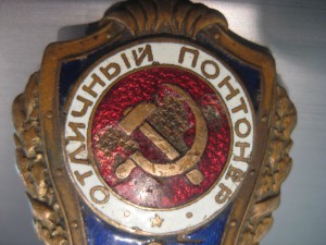 Отличный понтонер
