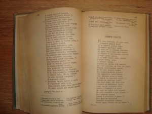 Кольцов А.В.  Стихотворения и письма. 1895 год.