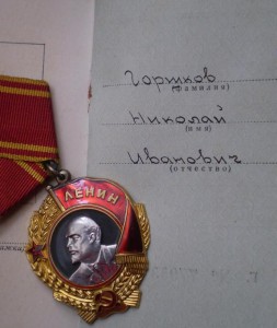ОЛ с доком 53го года, в отл. состоянии.