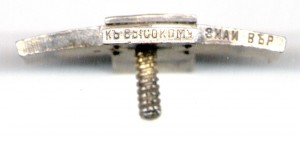 Виленское ВУ , 84 проба, временное правительство